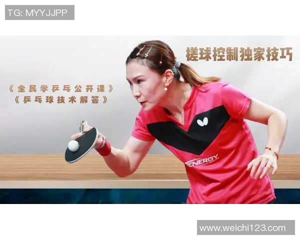 乒乓球新手必看攻略:轻松掌握基本技巧与配合训练方法